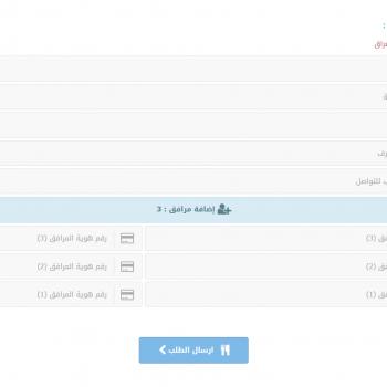 العتبة العلوية تنشئ موقعاً تقنياً خاصاً بالحجز الالكتروني للتبرك في مضيف أمير المؤمنين (عليه السلام)