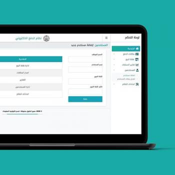 تحت شعار "العتبة اللا ورقية".. قسم تكنولوجيا المعلومات يطلق نظام الدفع الإلكتروني