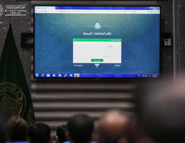 ورشة عمل للتعريف بالنسخة الثانية لنظام المخاطبات الرسمية 