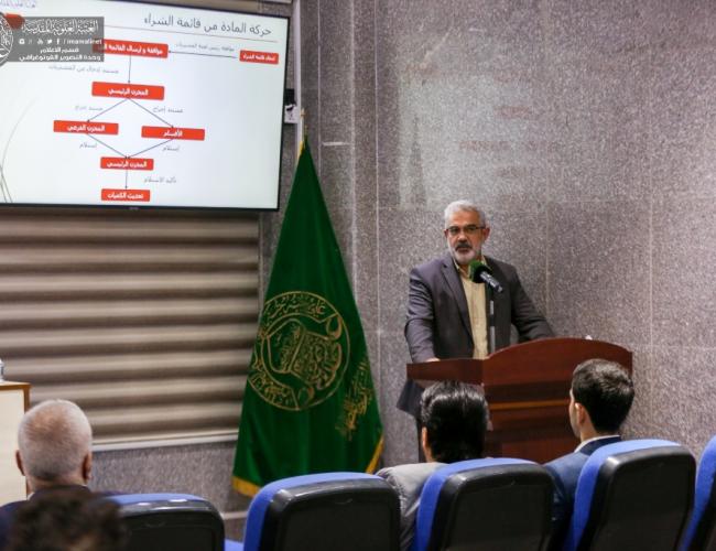 ندوة تعريفية بنظام المخازن والمشتريات