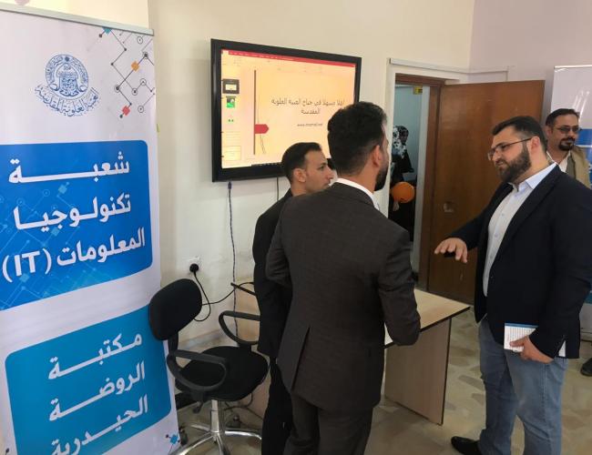 المشاركة في معرض تكنولوجيا المعلومات في جامعة الكوفة