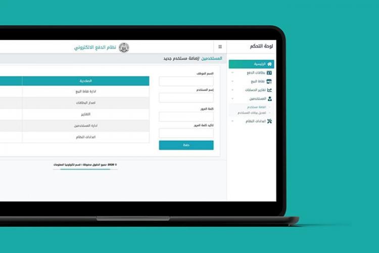 الأخبار قسم تكنولوجيا المعلومات العتبه العلوية المقدسة