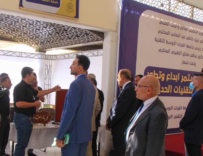 المشاركة في المعرض العلمي التقني الأوّل لجامعة الفرات الأوسط التقنيّة